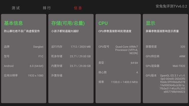 mstar6a938跑分的简单介绍-图1