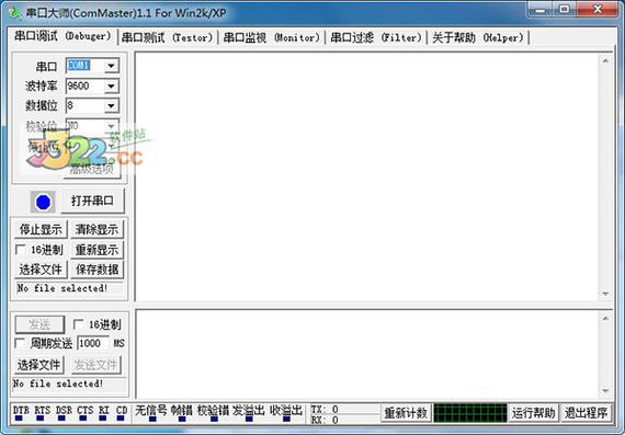 stcadc数据串口传输（stc串口助手发送字符怎么用）-图2