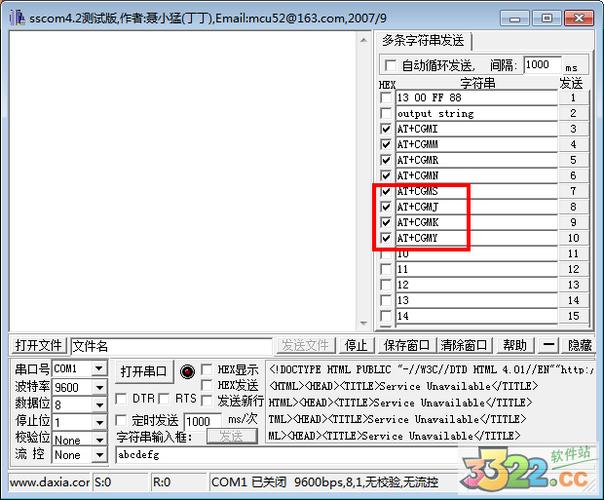 stcadc数据串口传输（stc串口助手发送字符怎么用）-图3