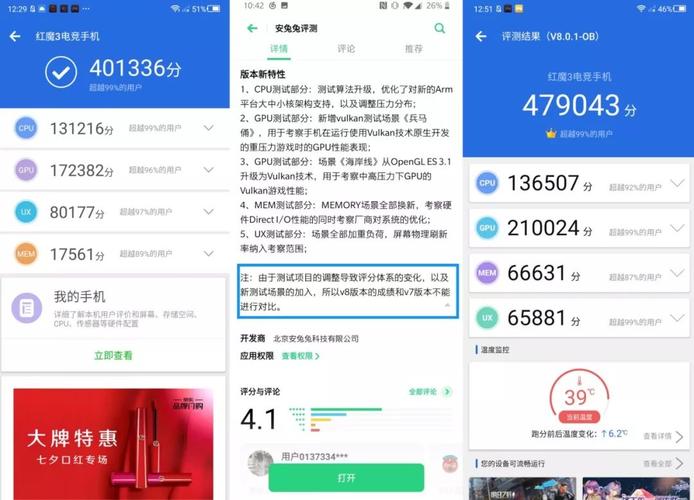 关于黑鲨2真机跑分的信息-图1