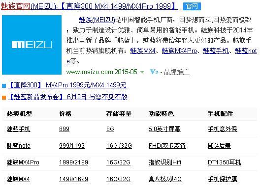 包含魅族m351跑分的词条