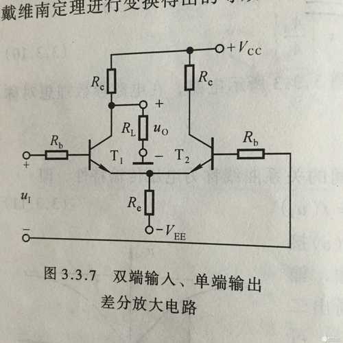 单端转差分传输电路（单端转差分原理）-图2