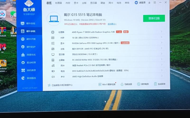 关于dell笔记本鲁大师跑分的信息-图3