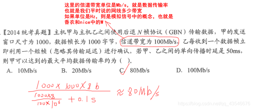 最大数据传输速率计算（最大数据传输速率计算例题）-图2