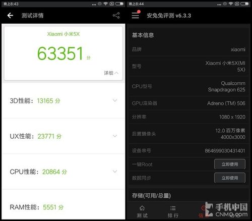 关于小米4和红米4跑分的信息-图1