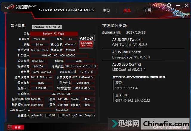 关于华硕猛禽vega64跑分的信息-图3