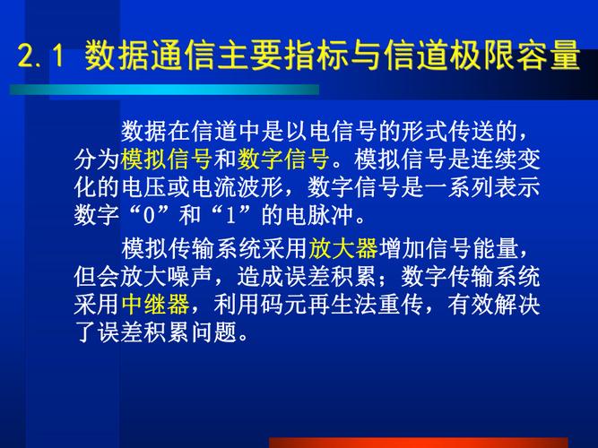 数据针传输速率叫做（数据传输速率表示）