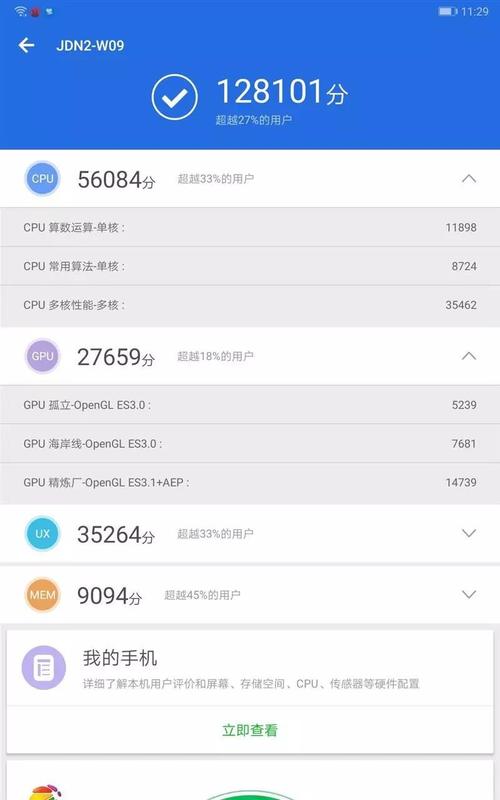 关于安兔兔跑分损害ipad吗的信息-图3