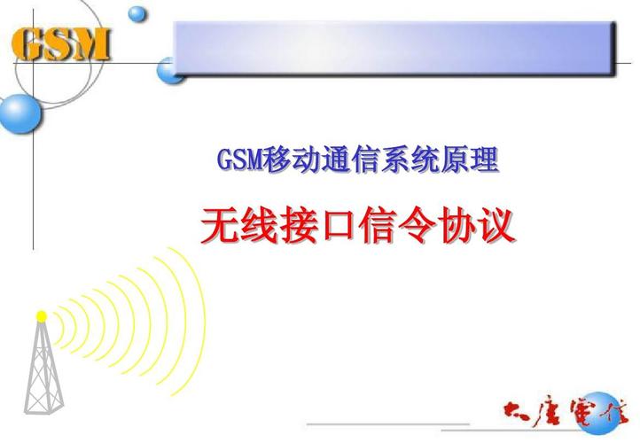 gsm无线数据传输（gsm传输用什么协议）-图1