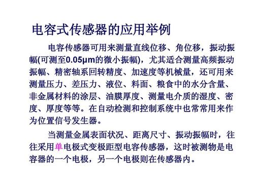 振动传感器的传输原理（振动传感器选用有什么原则）-图3