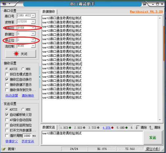 串口传输汉字变成乱码（串口传输汉字变成乱码怎么回事）-图2