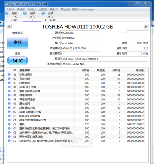 关于东芝+hdwd110跑分低的信息