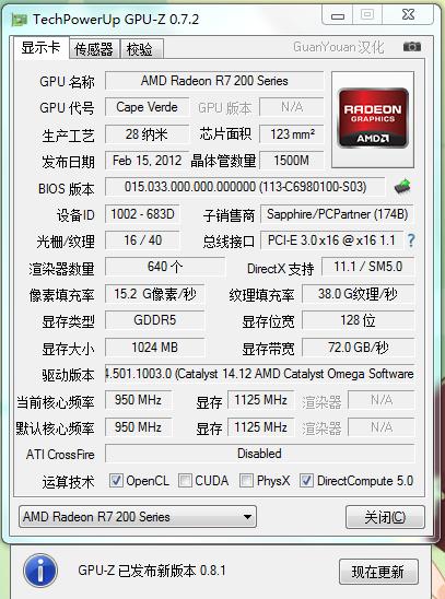 hd7770跑分多少正常的简单介绍-图2