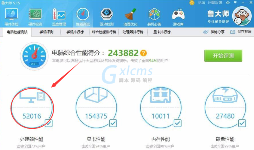 包含3500电脑跑分27万的词条-图1