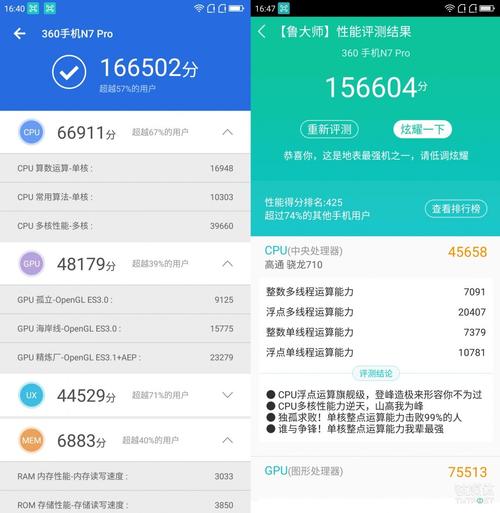 安兔兔跑分7万分怎么样的简单介绍-图1