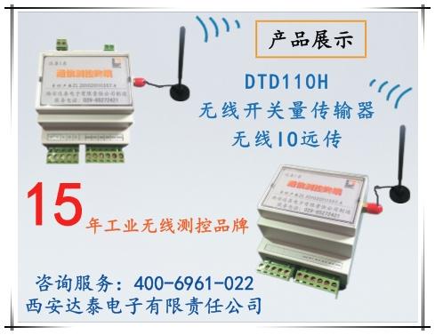 开关量信号传输的距离（开关量信号传输距离250米）-图1