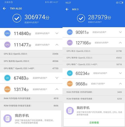 关于升级103跑分少了1万的信息-图1