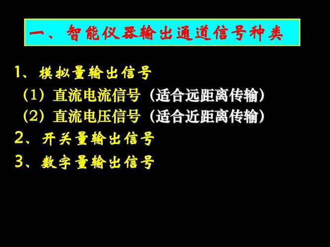 远距离传输信号用啥线缆（远距离传输用电压还是电流）-图3