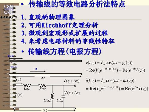 传输线物理长度（传输线计算公式）-图2