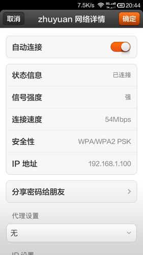 怎么wifi传输速率（wifi传输速率怎么看）-图1