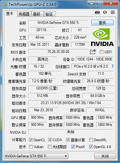 关于影驰gts450重炮手跑分的信息-图3