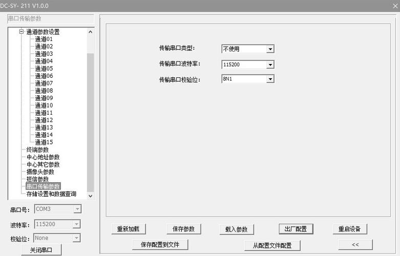 串口传输的条件（串口传输的条件怎么设置）-图1