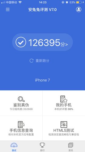 苹果手机跑分下载什么软件的简单介绍-图3
