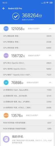 关于红米2a增强版跑分的信息-图2