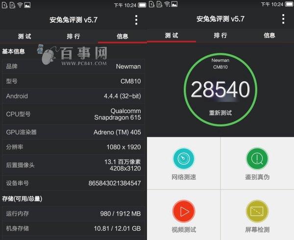 关于纽曼纽扣跑分的信息-图1