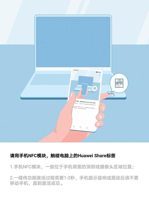 nfc传输应用软件吗（nfc传输文件使用教程）-图2