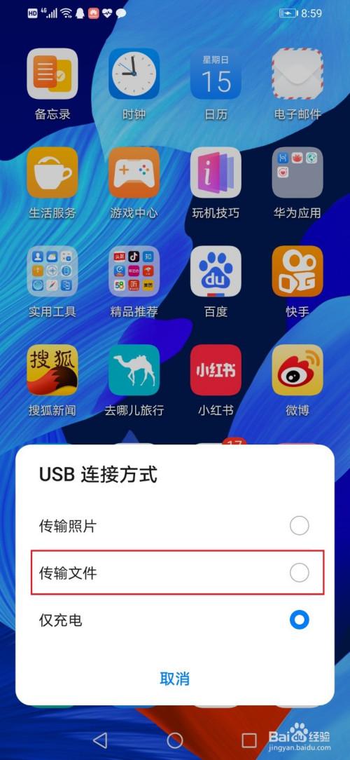 如何用usb传输声音（如何用usb传输声音到手机）