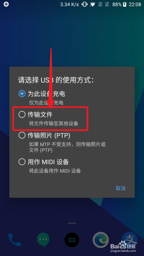 如何用usb传输声音（如何用usb传输声音到手机）-图2