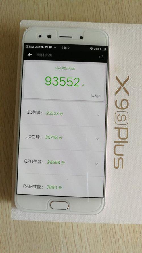 关于x9splus跑分的信息