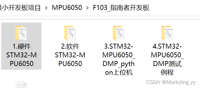 串口mpu6050数据传输（串口如何传输数据）-图2