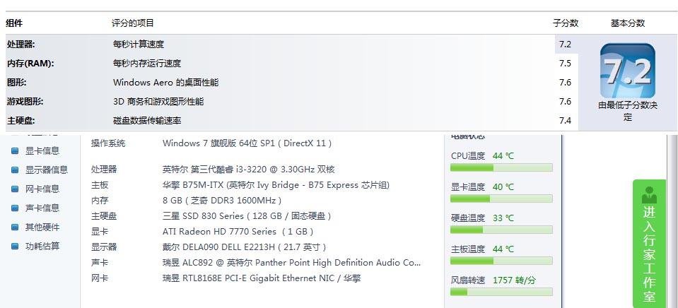 i74770跑分六万多的简单介绍-图3