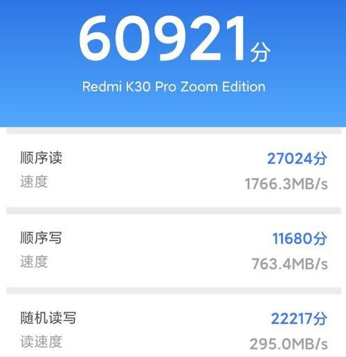 联想k30w跑分的简单介绍-图2