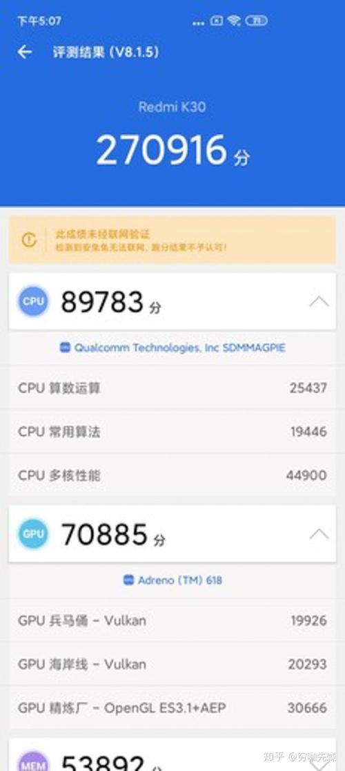 联想k30w跑分的简单介绍-图3