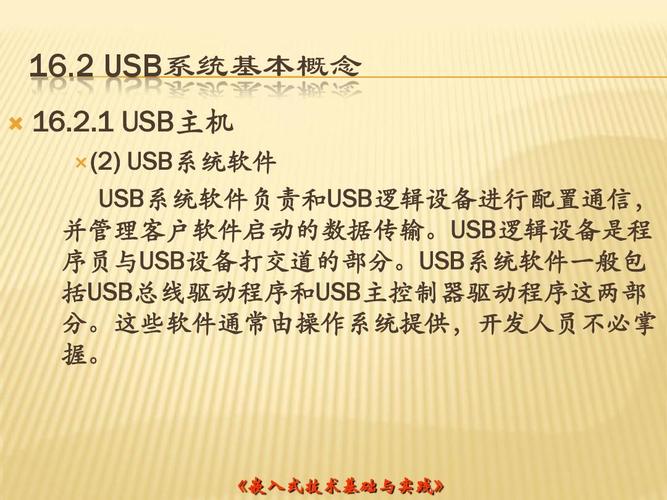 usb控制传输数据格式（usb的传输模式）-图3