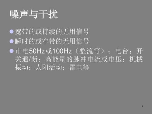 电流信号传输不稳定（电流信号传输不稳定怎么办）-图3