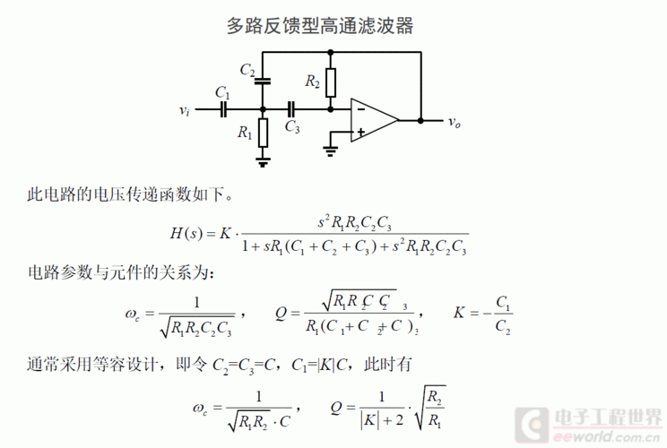 高通滤波器传输函数（高通滤波器算法）