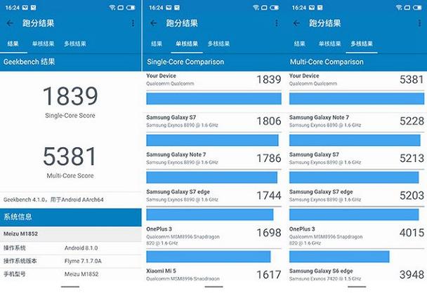 关于高通710手机跑分的信息-图3