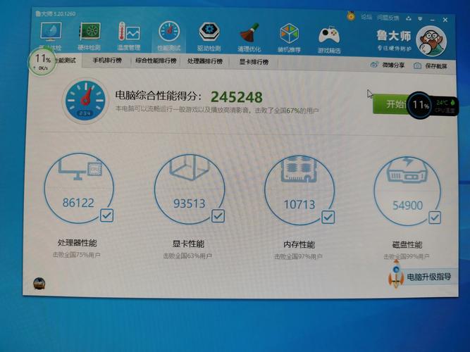 i9300i跑分的简单介绍-图3