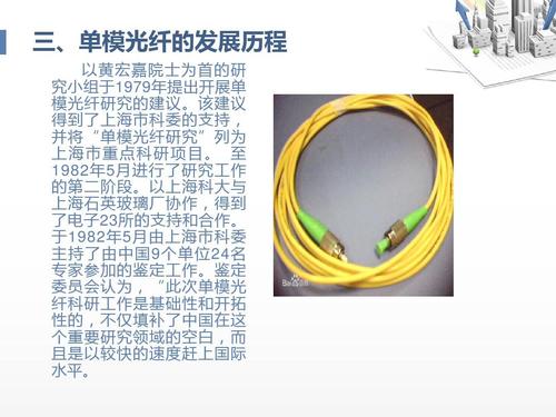 光纤裸纤传输的优点（裸光纤与传输电路的区别）-图3