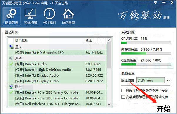 包含win7自测跑分的词条-图2