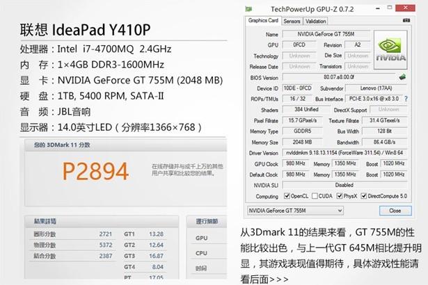 包含联想y410p跑分的词条-图1
