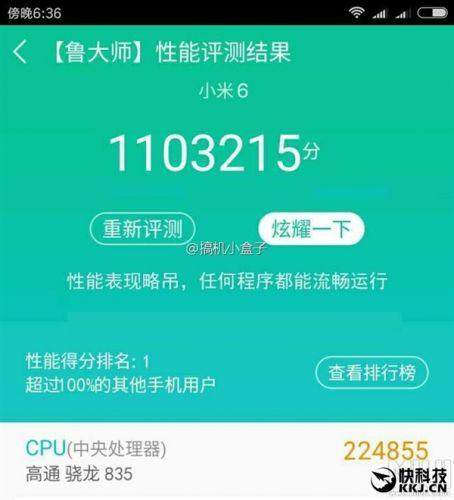 包含小米6跑分13万42的词条-图2