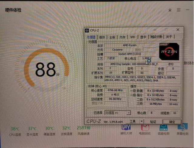 关于不超频跑分2600的信息-图3