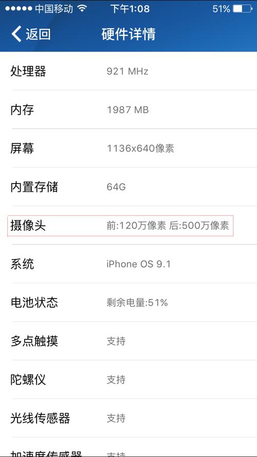 关于苹果6s跑分详细的信息