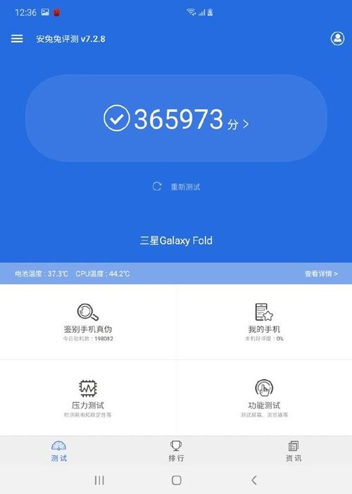 包含三星galaxyc5pro跑分的词条