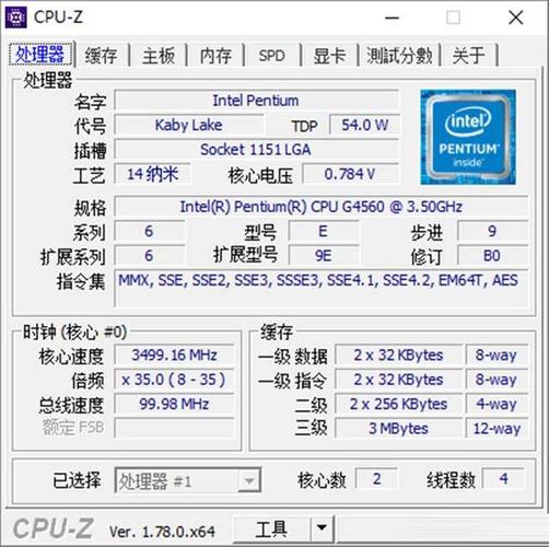 i3-4340跑分的简单介绍-图2